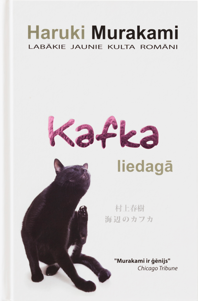 海辺のカフカ 上 作品紹介 村上春樹 Haruki Murakami 新潮社公式サイト 海辺のカフカ 上 作品紹介 村上春樹 Haruki Murakami 新潮社公式サイト