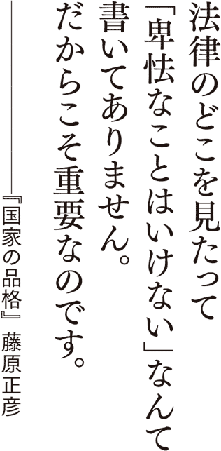 『国家の品格』藤原正彦／著 