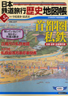 2010年9月18日 5号「首都圏私鉄」