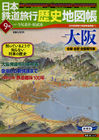 2011年1月18日 9号「大阪」