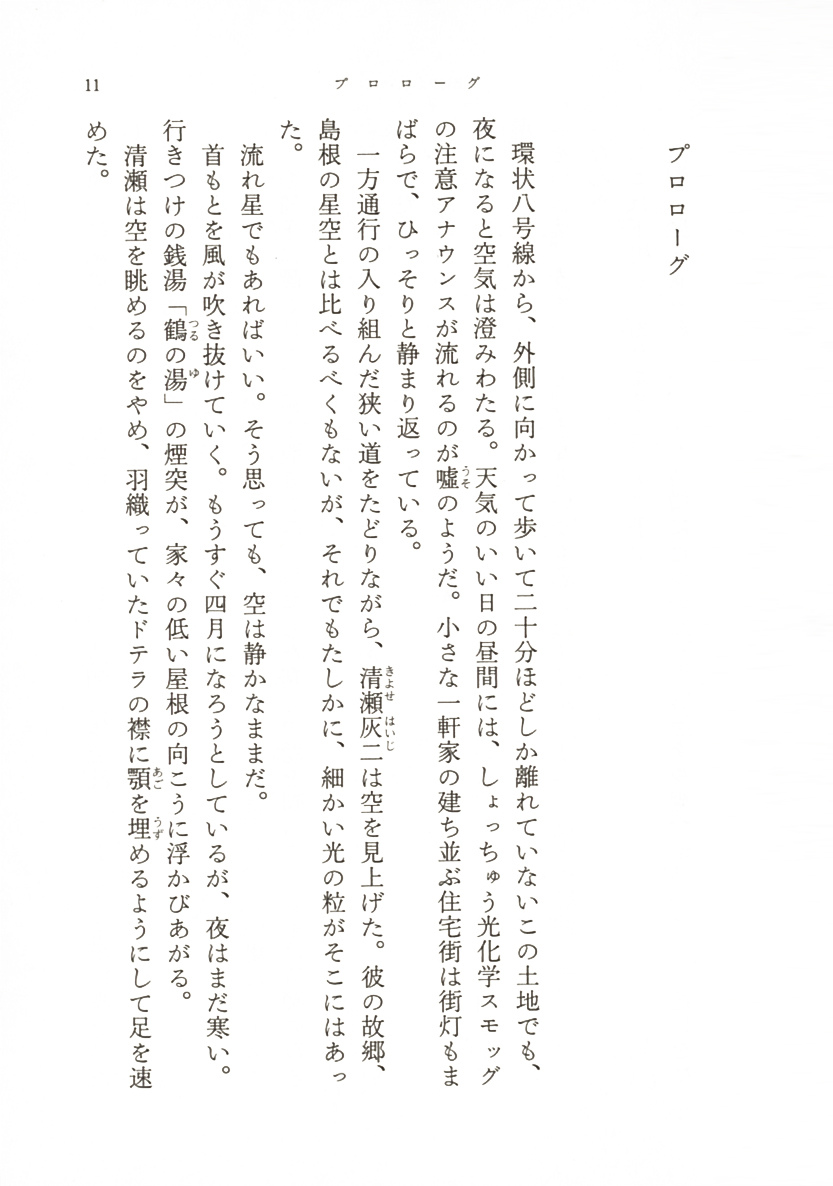 試し読み 三浦しをん 風が強く吹いている 新潮社