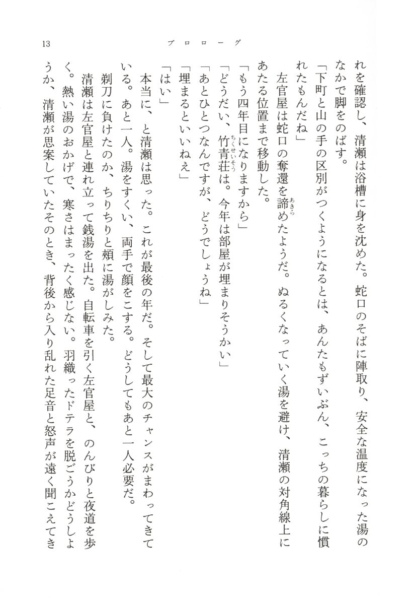 試し読み 三浦しをん 風が強く吹いている 新潮社