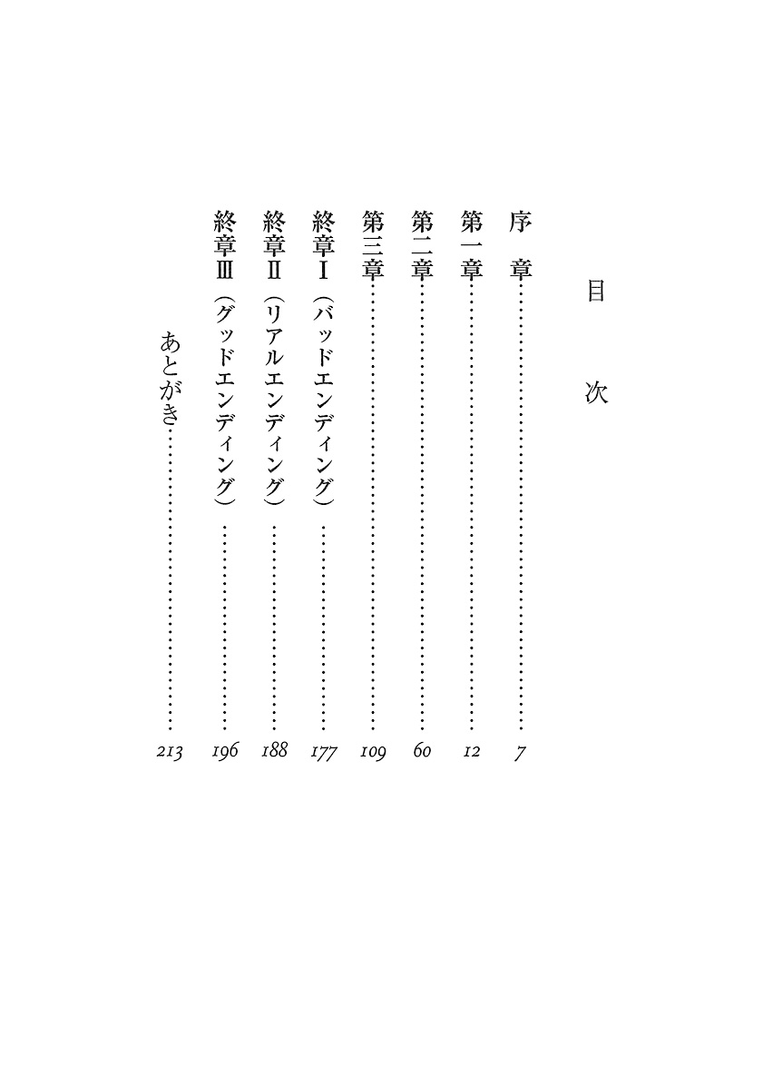 カエル の 楽園 2020