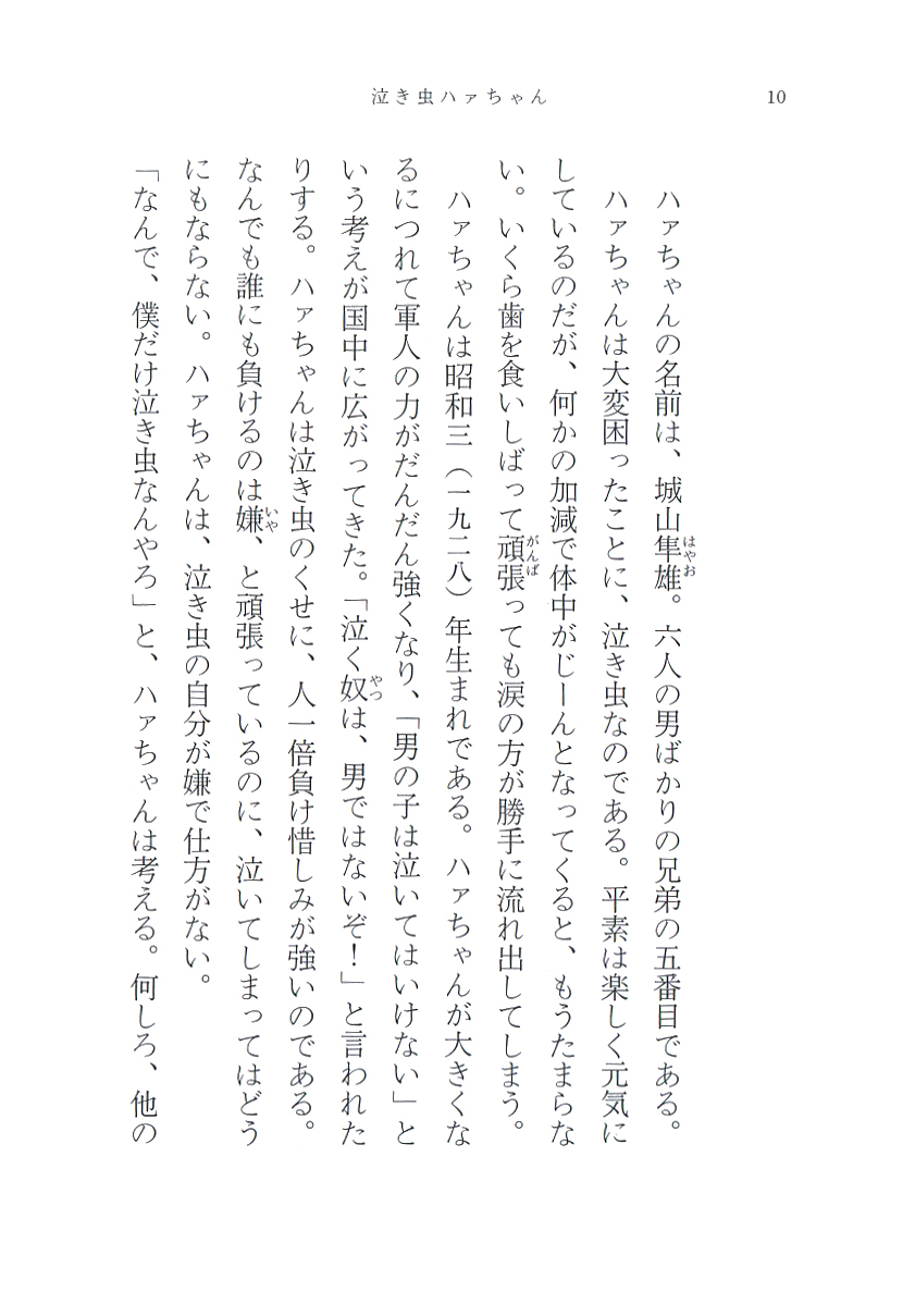 印刷可能 臥薪嘗胆 書き下し文 人気のある画像を投稿する