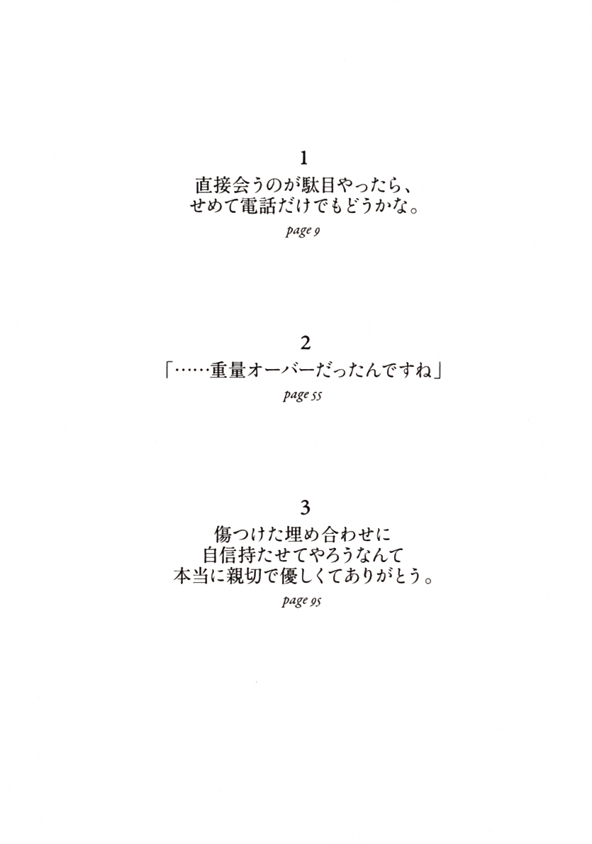 試し読み 有川浩 レインツリーの国 新潮社