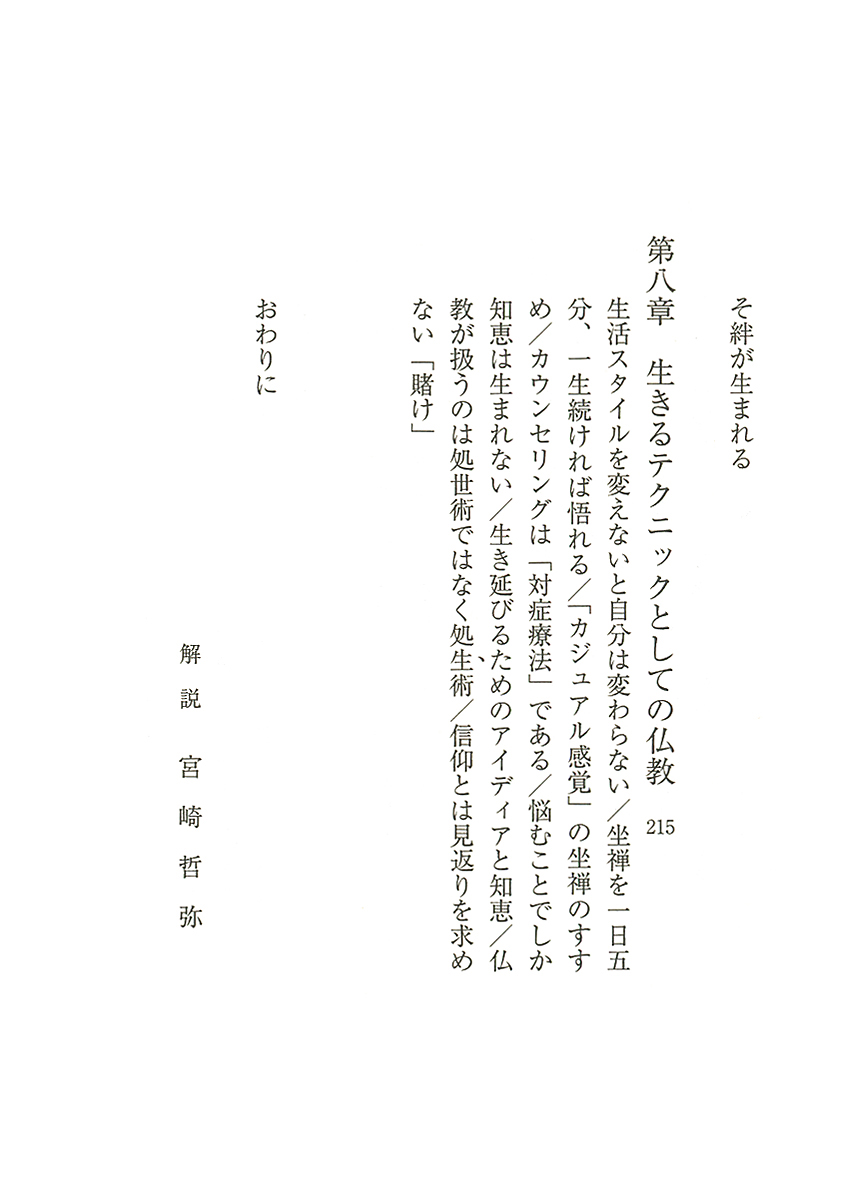 Amazon.co.jp: なぜこんなに生きにくいのか (新潮文庫) : 直哉