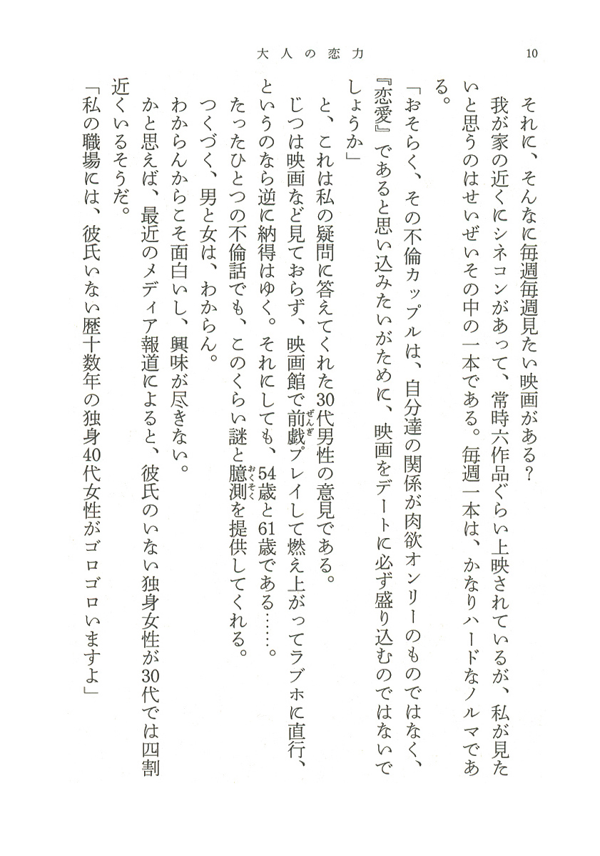 さっちゃん の うた 本当は怖い 童謡 さっちゃん は呪いの歌だった Tmh Io
