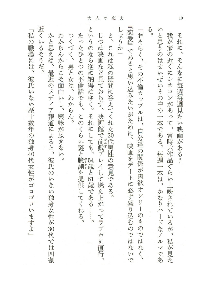 の うた さっちゃん 「サッちゃん」4番目の歌詞