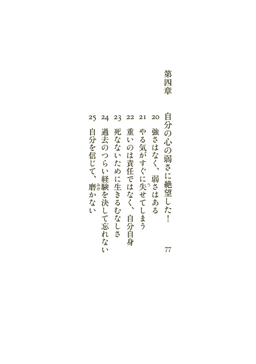 試し読み フランツ カフカ 頭木弘樹 編訳 絶望名人カフカの人生論 新潮社