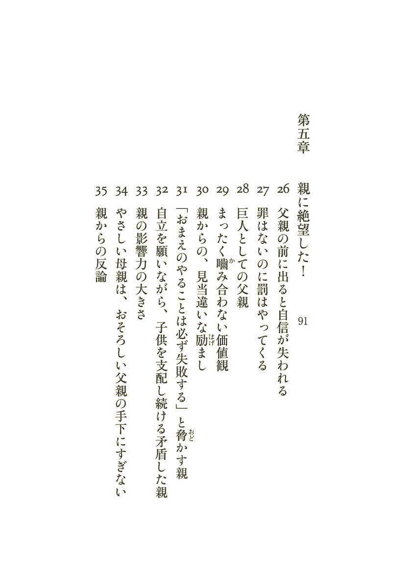 試し読み フランツ カフカ 頭木弘樹 編訳 絶望名人カフカの人生論 新潮社