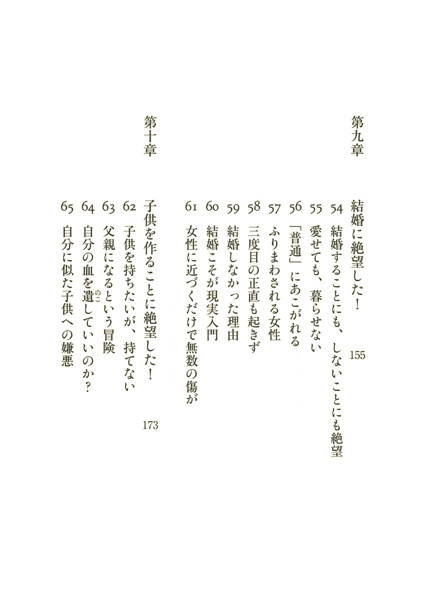 試し読み フランツ カフカ 頭木弘樹 編訳 絶望名人カフカの人生論 新潮社