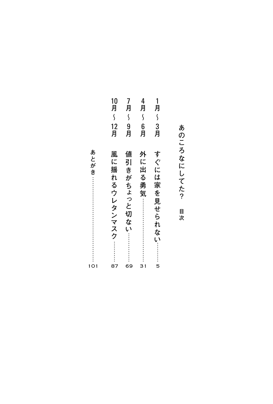 綿矢りさ あのころなにしてた 新潮社