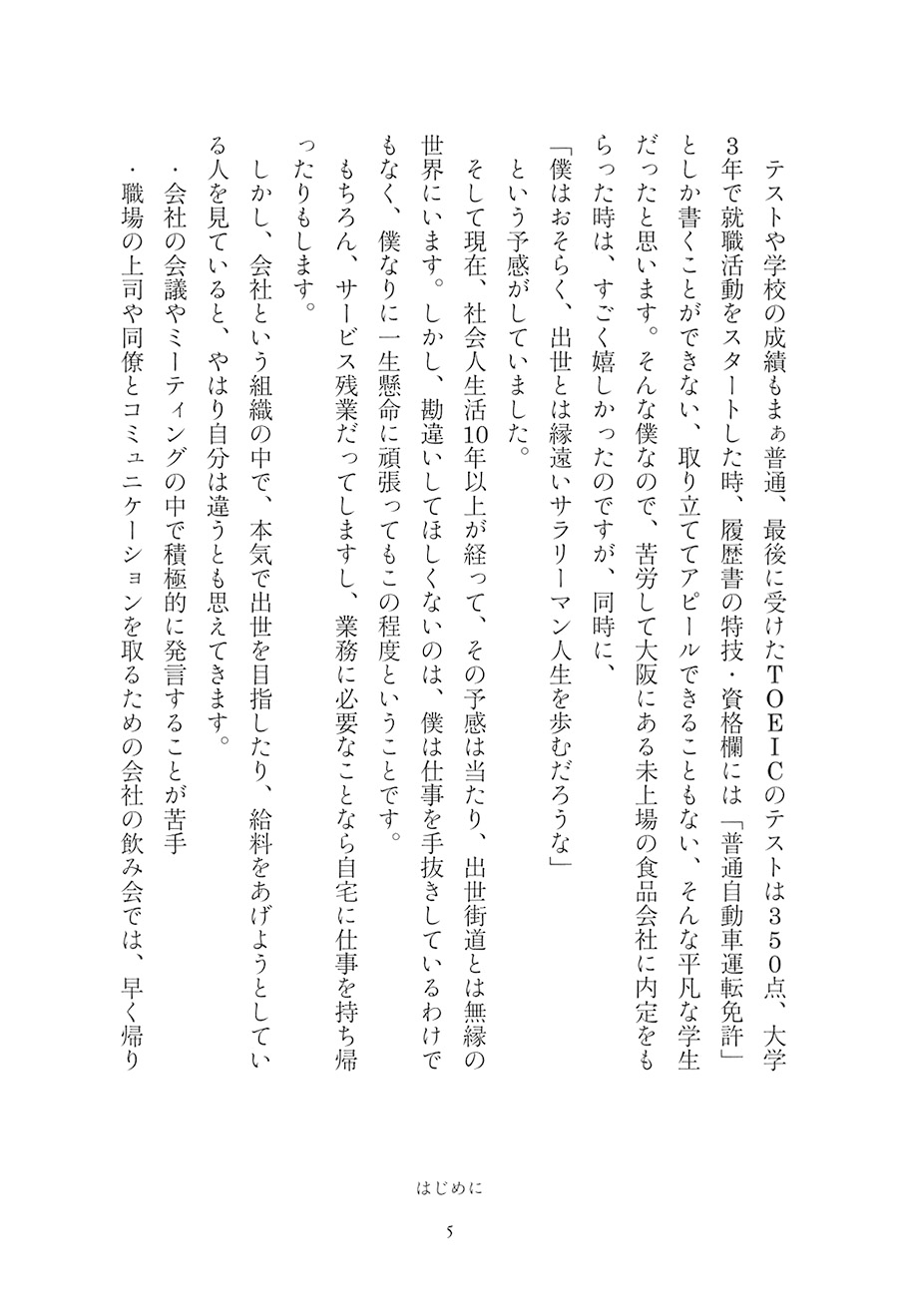 33歳で手取り22万円の僕が1億円を貯められた理由