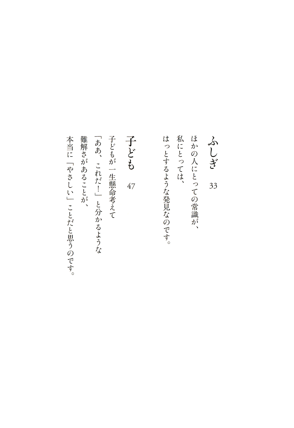 試し読み まど みちお どんな小さなものでも みつめていると 宇宙につながっている 詩人まど みちお 100歳の言葉 新潮社