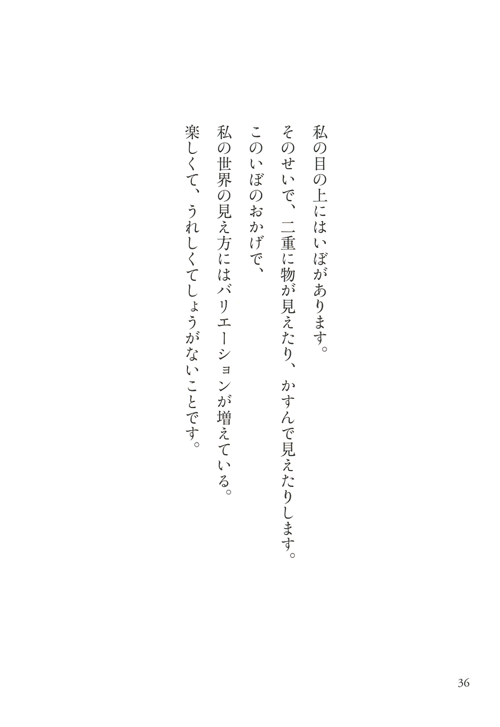 試し読み まど みちお どんな小さなものでも みつめていると 宇宙につながっている 詩人まど みちお 100歳の言葉 新潮社