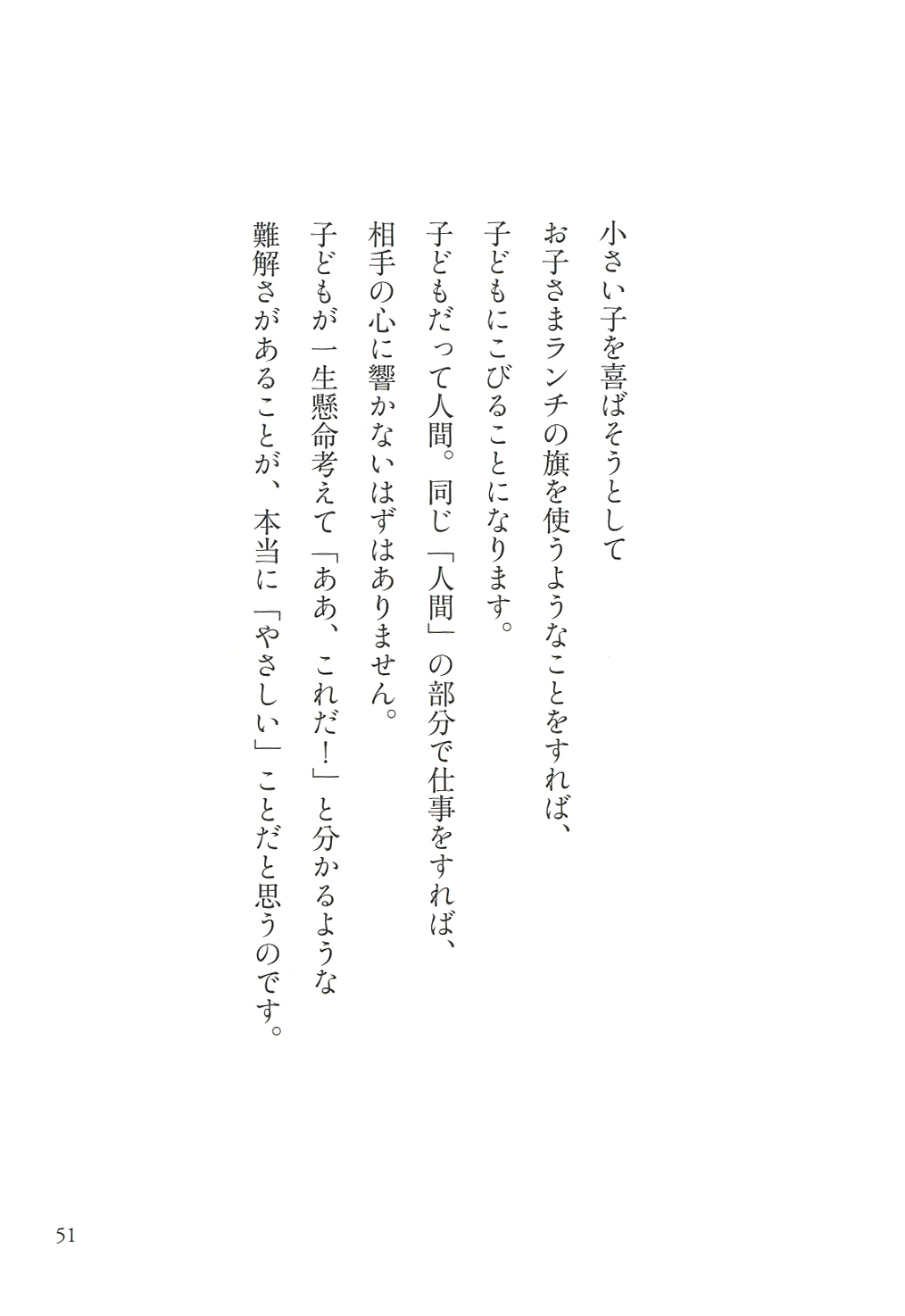 まど みちお どんな小さなものでも みつめていると 宇宙につながっている 詩人まど みちお 100歳の言葉 新潮社