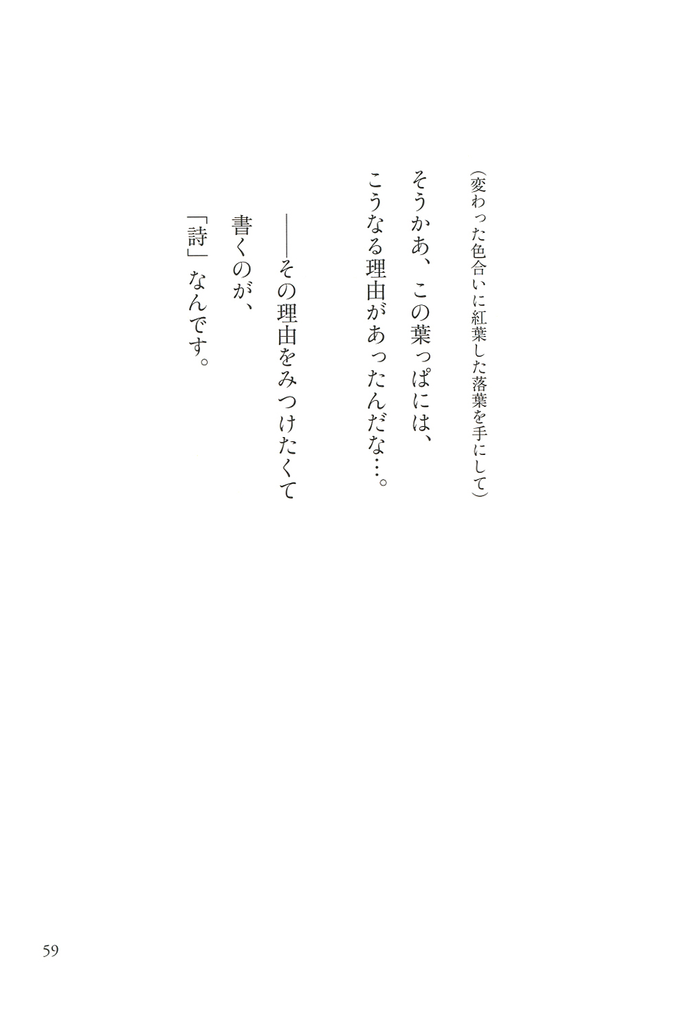 試し読み まど みちお どんな小さなものでも みつめていると 宇宙につながっている 詩人まど みちお 100歳の言葉 新潮社