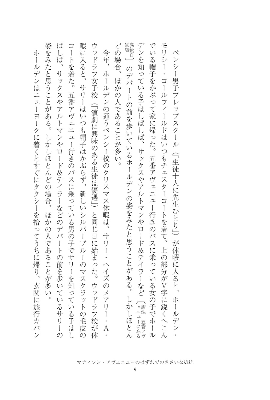 試し読み | 『このサンドイッチ、マヨネーズ忘れてる