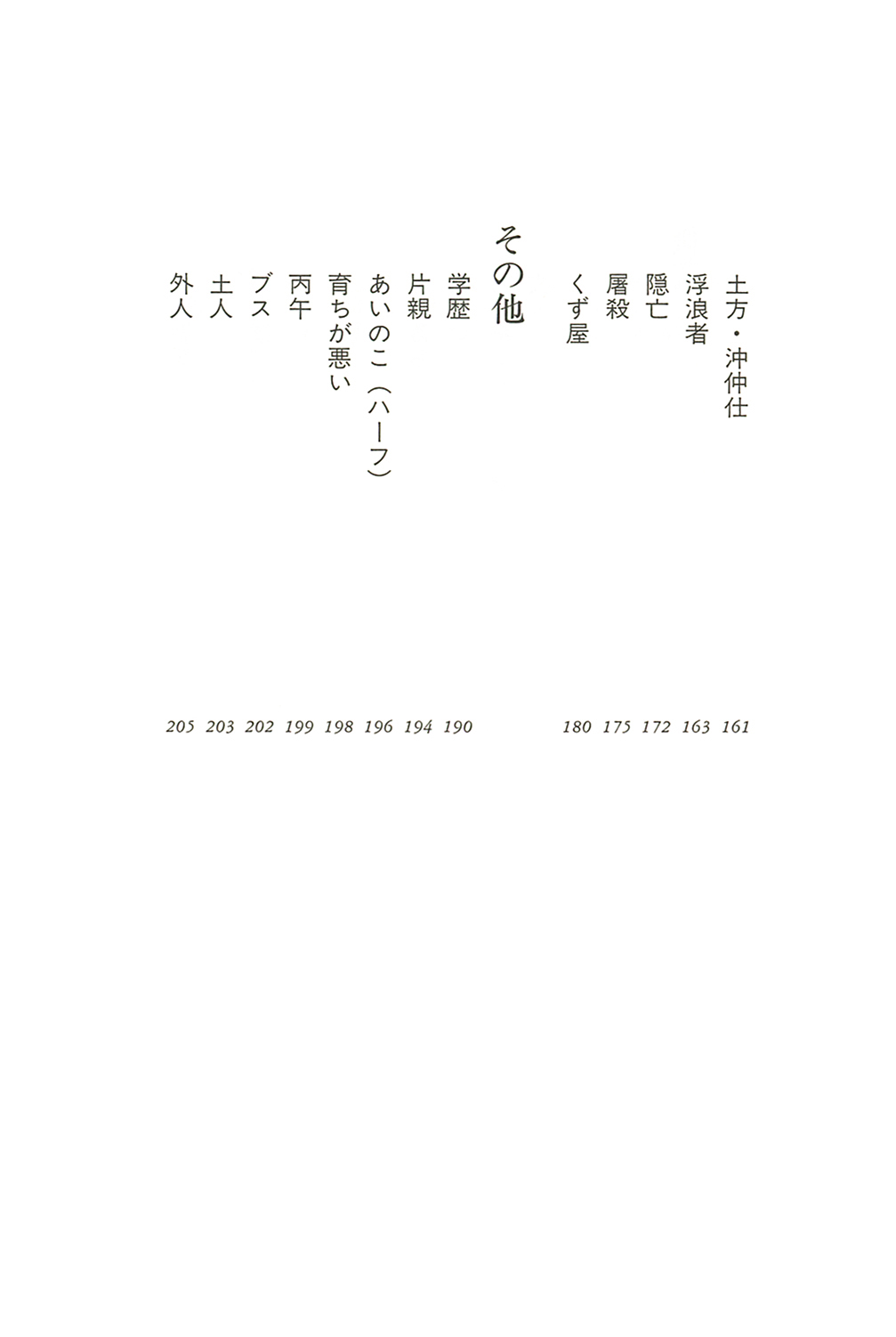 用語 差別 外人 は 「外人」という言葉は、差別用語でもなんでもない ｜