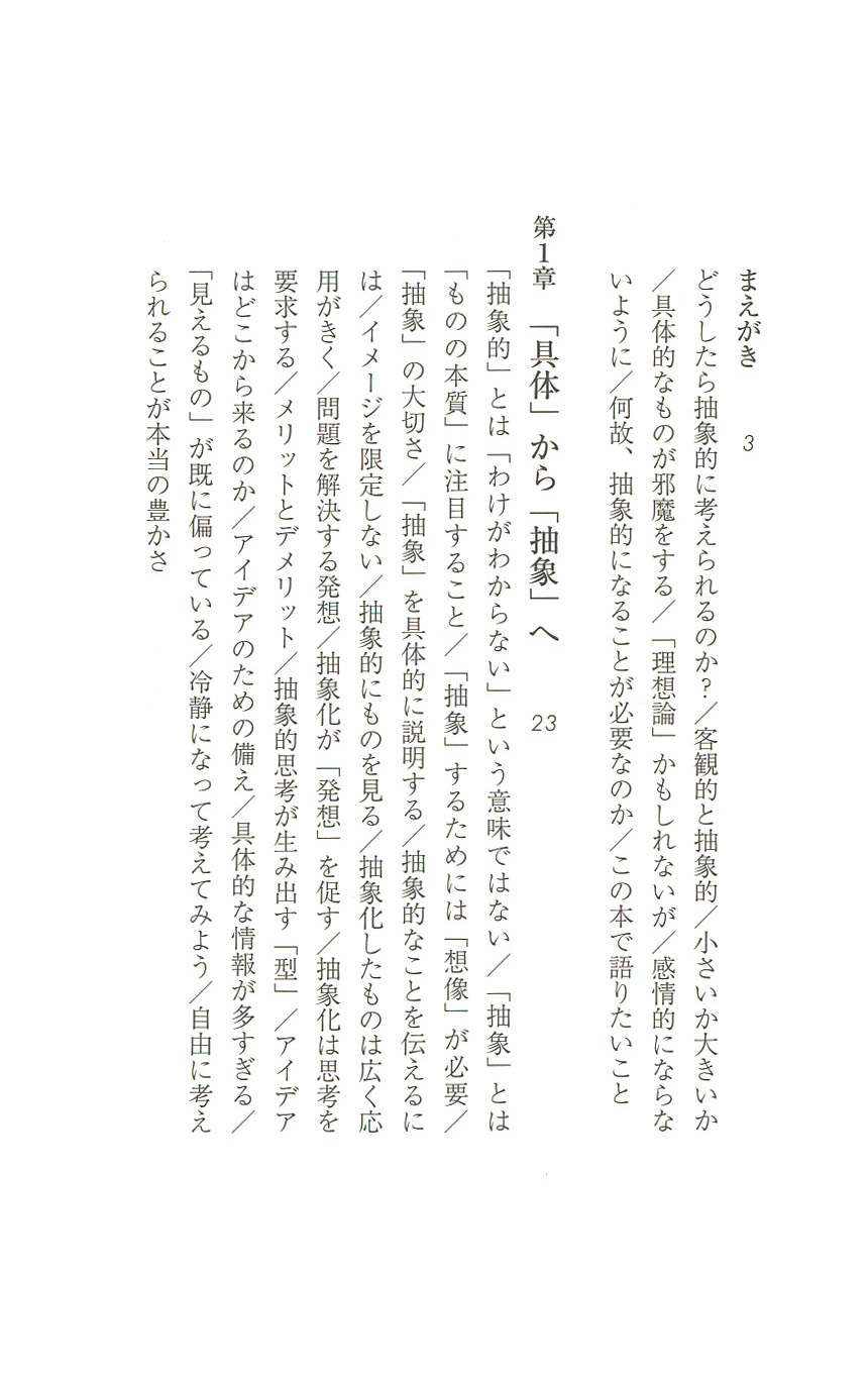 試し読み 森博嗣 人間はいろいろな問題についてどう考えていけば良いのか 新潮社