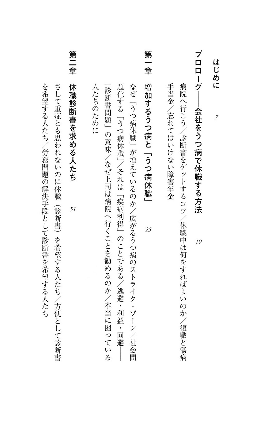 試し読み 中嶋聡 うつ病休職 新潮社