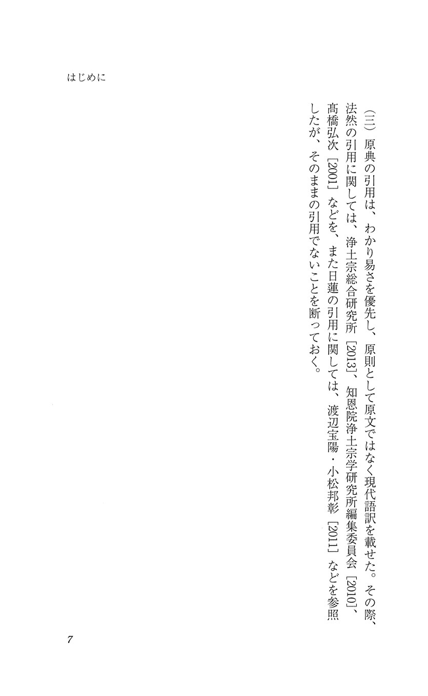 南無 妙法 蓮華 経 全文 題目 南無妙法蓮華経 念仏 南無阿弥陀仏 の違いやそれぞれの意味とは 納骨堂辞典