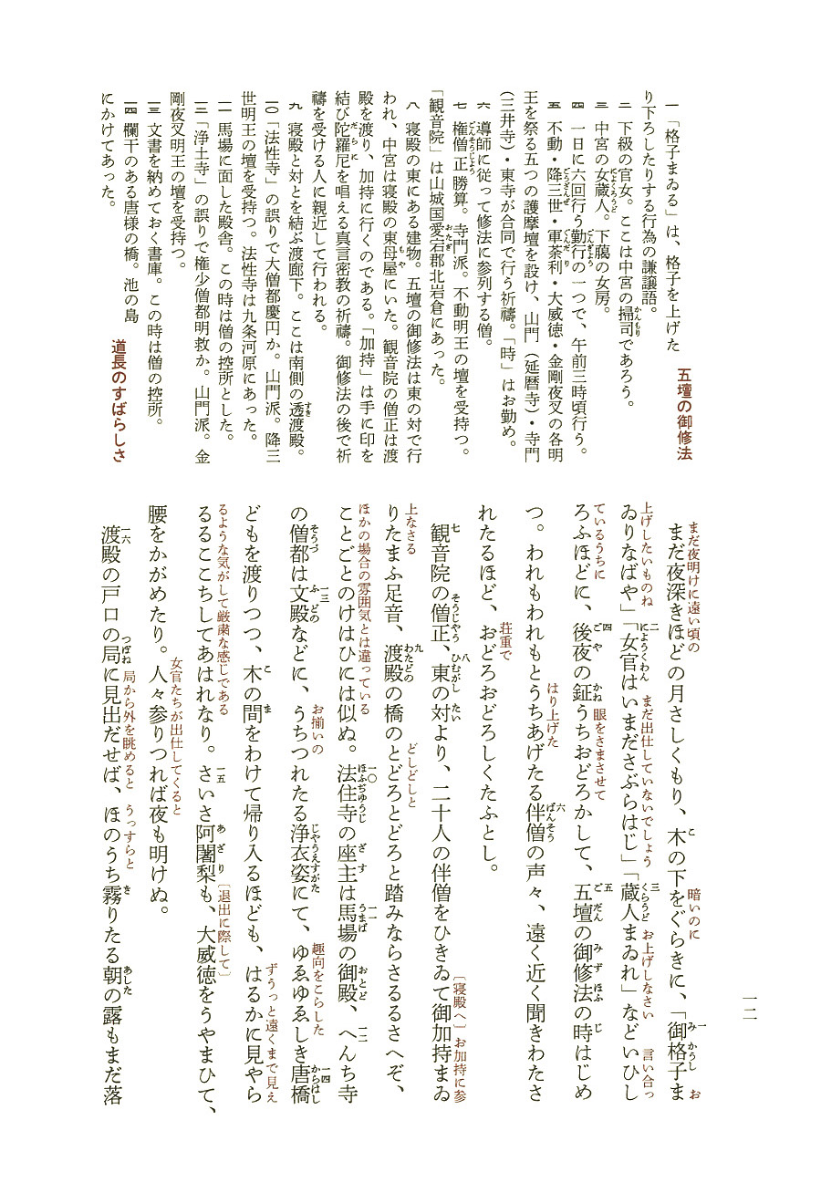 紫式部 日記 現代 語 訳