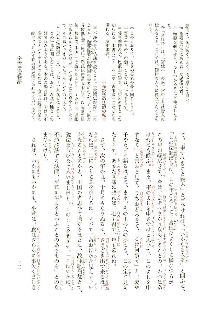 樊噲 頭髪 上 指す 現代 語 訳 鴻門之会 はんかい 現代語訳 詳しい解説 書き下し文４