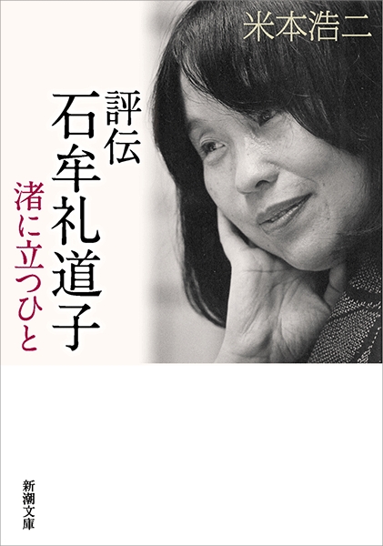 おえん遊行(新潮社)：石牟礼道子 おえん遊行(新潮社)：石牟礼道子 Amazon.co.jp: おえん遊行