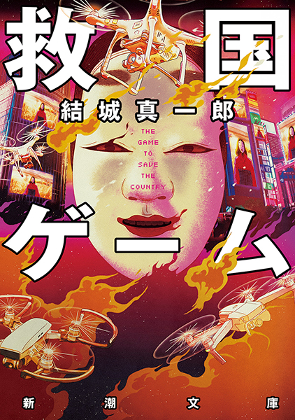 結城哲也 原作 ゲーム 結城哲也 ダイヤのA NeoApo アニメ・ゲーム
