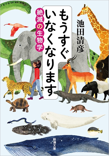 Que veut dire 絶え果てる | たえはてる | taehateru? - dictionnaire japona...