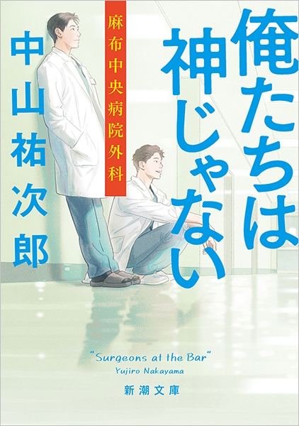 Amazon.co.jp: 北里柴三郎 感染症との闘いの先駆者 (学研まんが