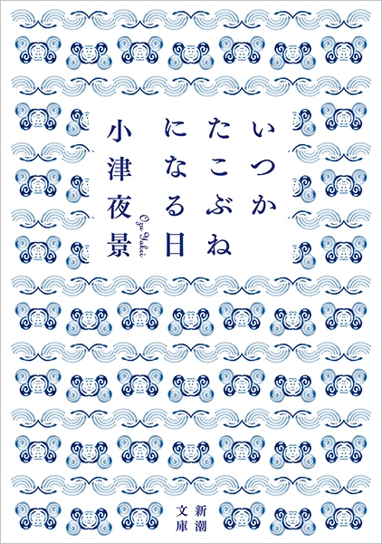 深夜の読書