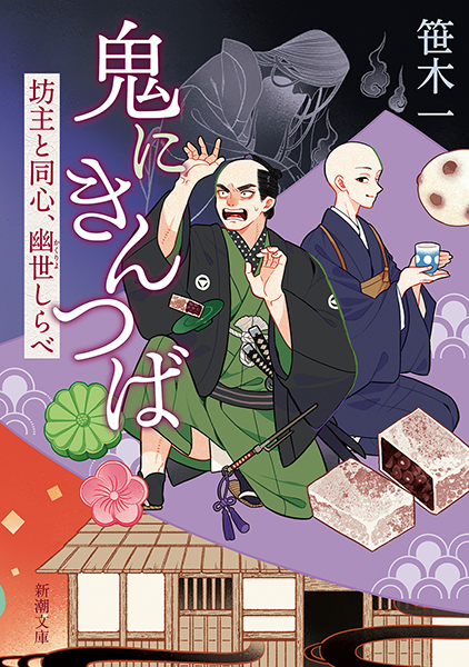天地に夢想 全9巻＋掏摸花全4巻＋斬殺者 全5巻＋くノ一百鬼＋忘八武士道 Inami (Ghost Story) | Yume 100 English Wiki | Fandom