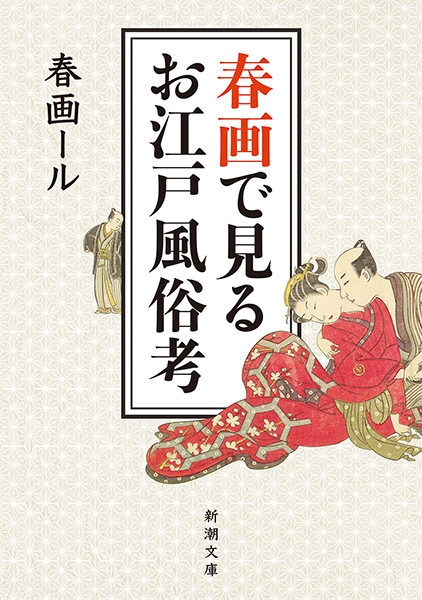 巻き物 春画 江戸古美術 全8枚 直筆 骨董 アンティーク 蒐集家放出 旧家蔵出 巻き物 春画 江戸古美術 全8枚 直筆 骨董 アンティーク 蒐集家放出