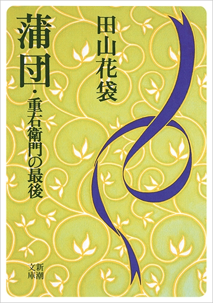 【applemoter】岩波文庫蒲団他8冊 applemoter様専用】岩波文庫蒲団他8冊 文学・小説