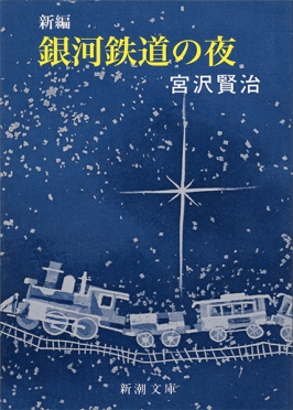 銀河鉄道の夜 [DVD] 9jupf8b