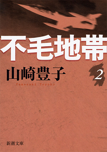 Amazon.co.jp: DVD-BOX 「不毛地帯 1979年 毎日放送版」（全3集