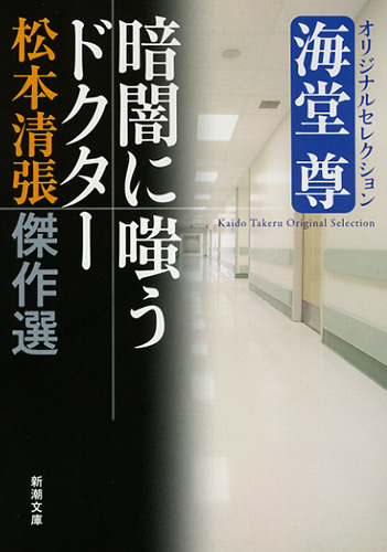 【のび様】 DVD 「松本清張 傑作選」 全9巻 ＋ 「HERO」 全15巻 main_01_L.jpg