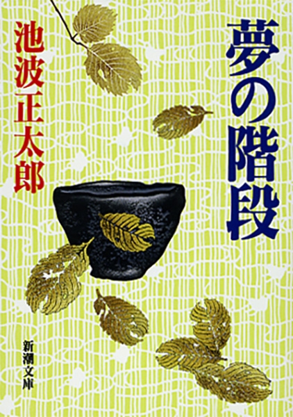 池波正太郎　小説　101冊　まとめ　セット 61p6QriOnGL._UF350,350_QL50_.jpg