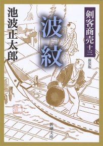 上 剣客 商売 漫画