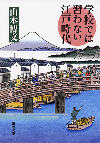 江戸時代新聞 : 1603～1867 江戸時代（1603～1867） | 古銭価値一覧
