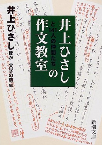 f-616 ※9 コケに魅せられて 自然史科学への道 井上