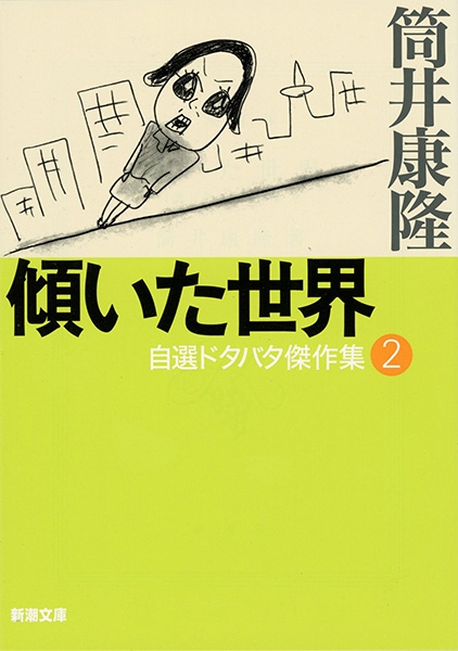 怪奇大作戦大全】双葉社 徹底研究書 絶版貴重本