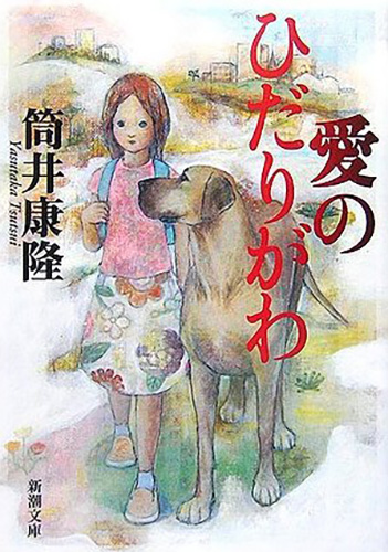 Amazon.co.jp: 23-6-26『 筒井康隆コレクション 』全7巻セット