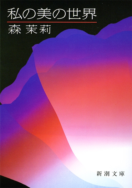 5days5hours 11月【 時を越える本 】 アカツキノイエ蔵書展