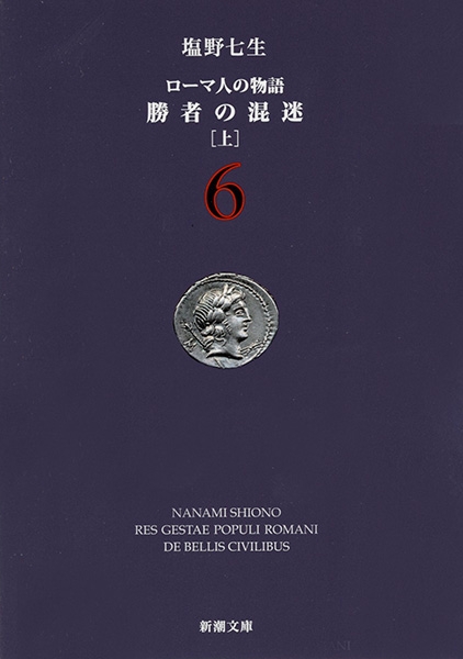 人類初の世界文明「古代ローマ」ANCIENT ROMA　新潮社　古本 人類初の世界文明「古代ローマ」ANCIENT ROMA 新潮社 古本 人類