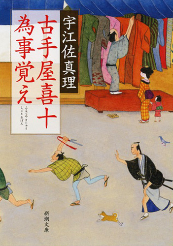 彼岸花 下巻/埼玉福祉会/宇江佐真理（単行本）