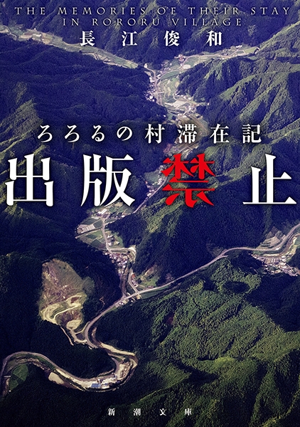 ■古書■ オロロのいる村 □古書□ オロロのいる村