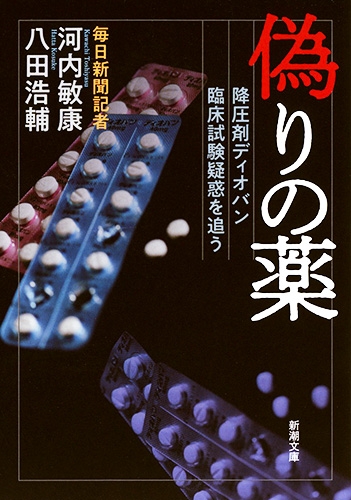 製薬会社ノベルティ ディオバン 雑貨48点 ディオバン｜製品基本